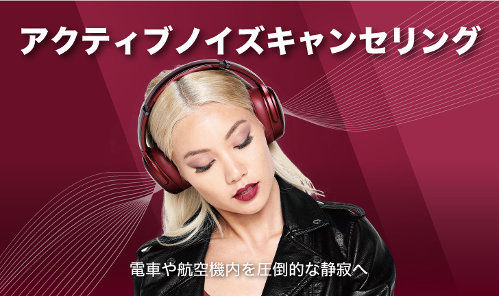 Skullcandy最高モデル“Crusher ANC” 完全解説レビュー! Skullcandy最高モデル“Crusher ANC” 完全解説レビュー!