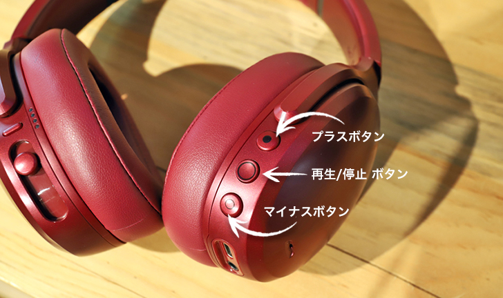 Skullcandy最高モデル“Crusher ANC” 完全解説レビュー!