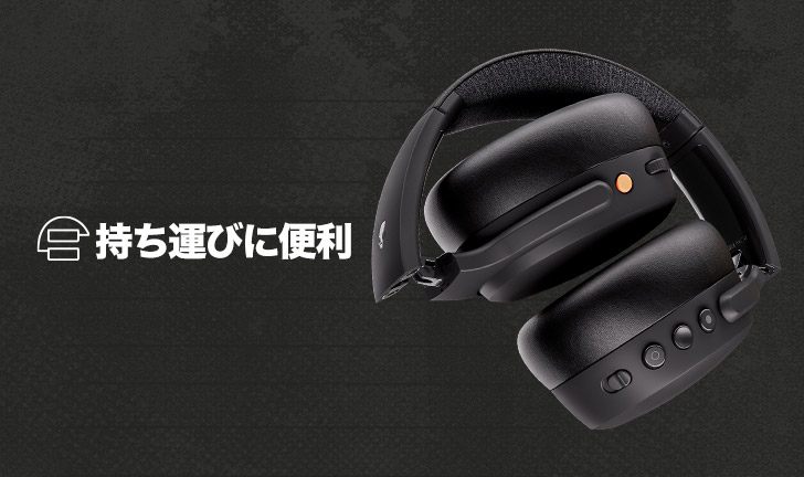 Crusher ANC 2 開封レビュー！Skullcandy 振動する重低音