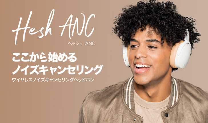 Hesh ANC”開封レビュー】コスパ最強ノイズキャンセリングヘッドホン誕生！