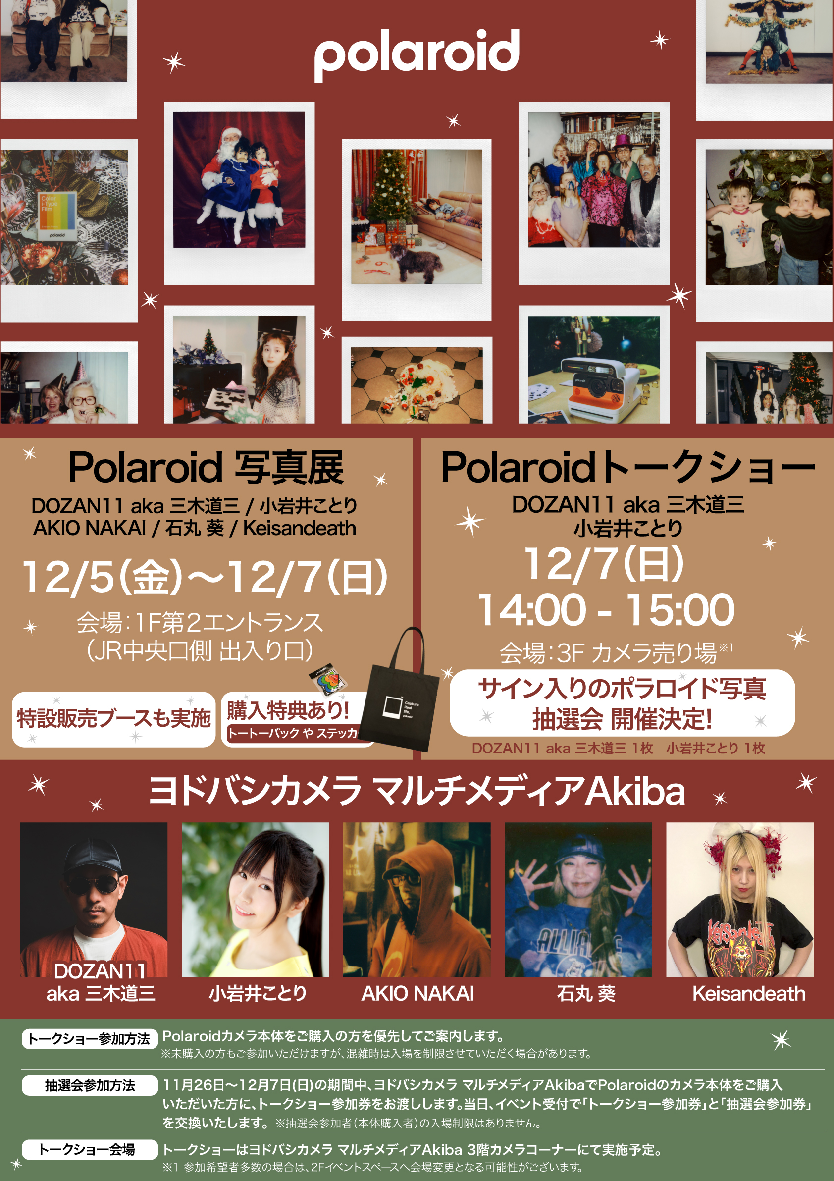 Polaroidが贈る特別な3日間 ― 写真展＆トークショー開催│VISTAL VISION