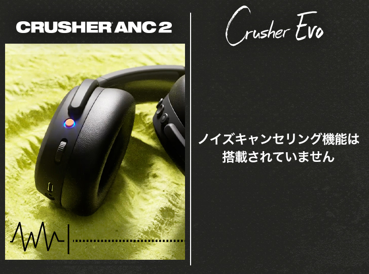 スタッフ直伝!振動する話題のヘッドホン Crusherならどっち スタッフ直伝!振動する話題のヘッドホン Crusherならどっち